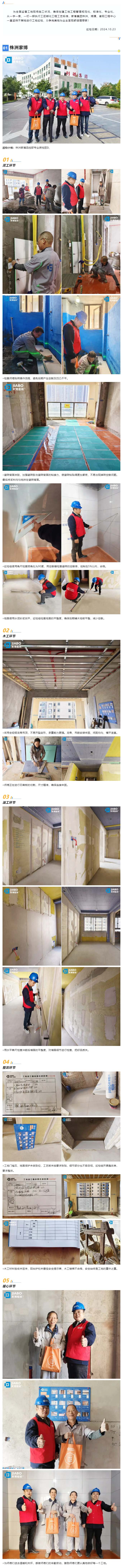 1729926324435410.jpg 工地巡檢413期 .jpg