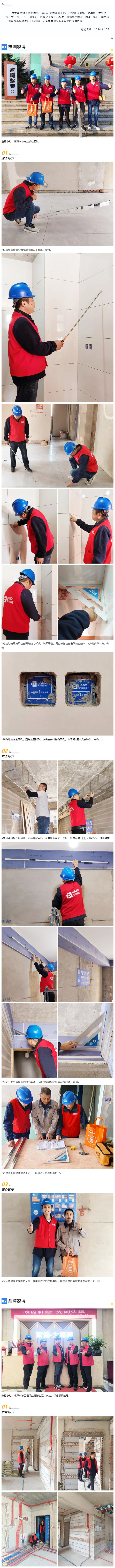 1731142278145669.jpg 工地巡檢415期 _ 擔(dān)起責(zé)任,守護(hù)美好生活.jpg