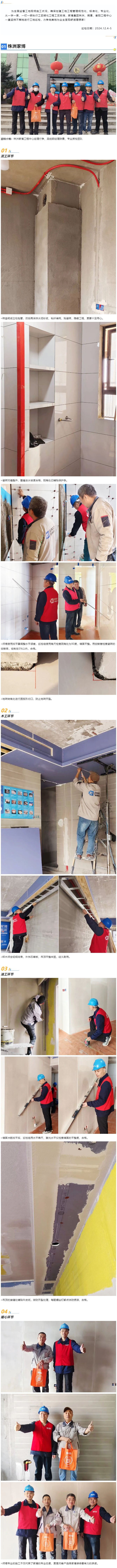 1733554709687936.jpg 工地巡檢419期 _ 責任在肩,步履不停_202412764427.jpg