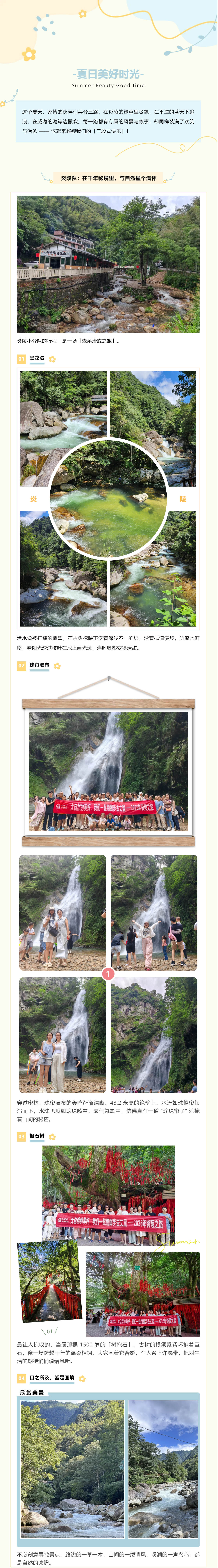 1754807600684520.jpg 1家博分隊(duì)度假記:從山林到海島,把快樂(lè)分成 三段式_202581062321.jpg