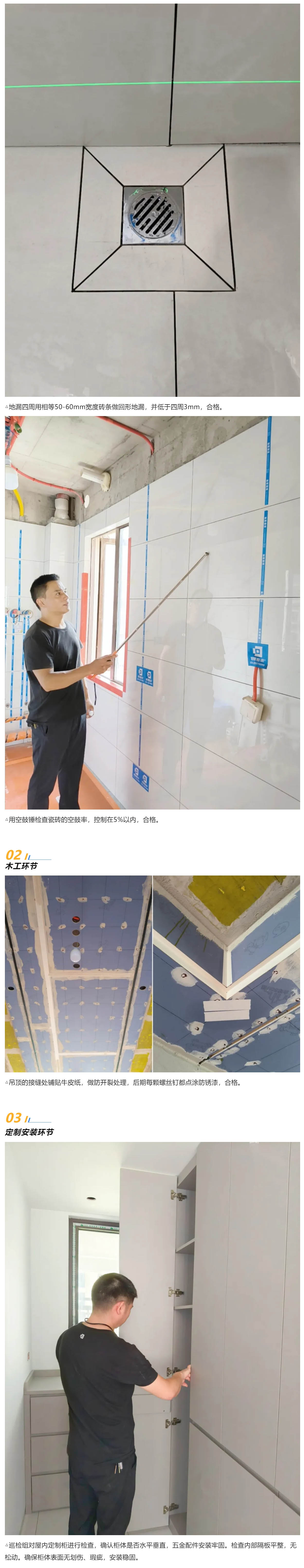 1757730151570349.jpg 2工地巡檢452期 _ 嚴(yán)守標(biāo)準(zhǔn)不松懈,落實(shí)每處細(xì)節(jié),不負(fù)每位業(yè)主托付_20259132121 拷貝.jpg