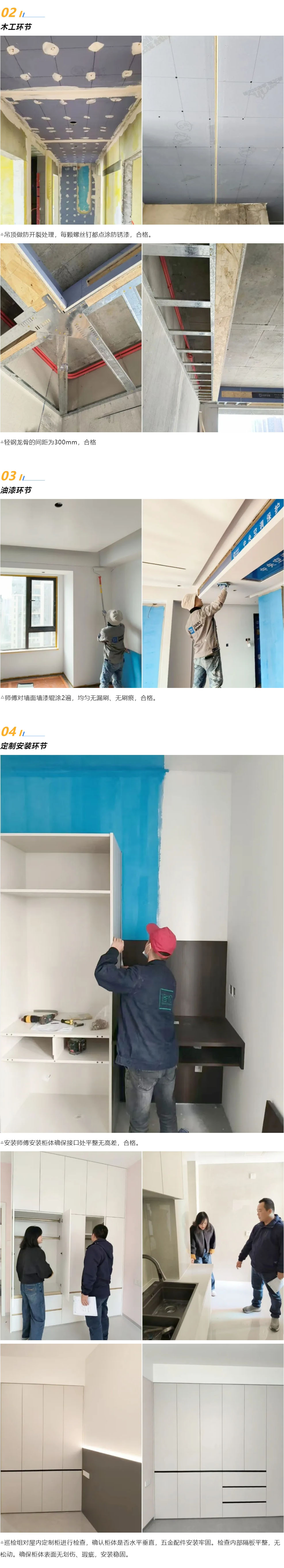 1763868341392036.jpg 3 工地巡檢462期 _ 較真每一處工藝,巡檢為家的品質(zhì)護(hù)航_2025112313727 拷貝.jpg