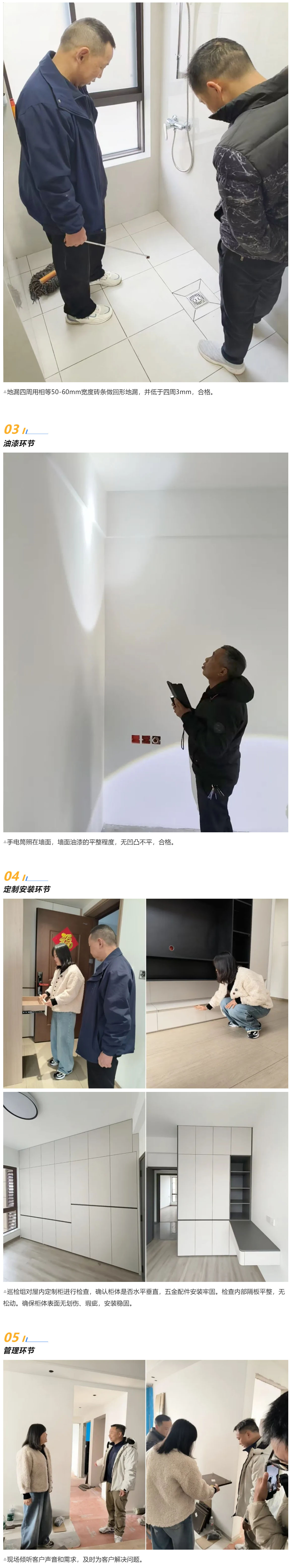 1768012178135684.jpg 2 工地巡檢468期 _ 細(xì)節(jié)把關(guān),品質(zhì)不松懈_202611021332 拷貝.jpg