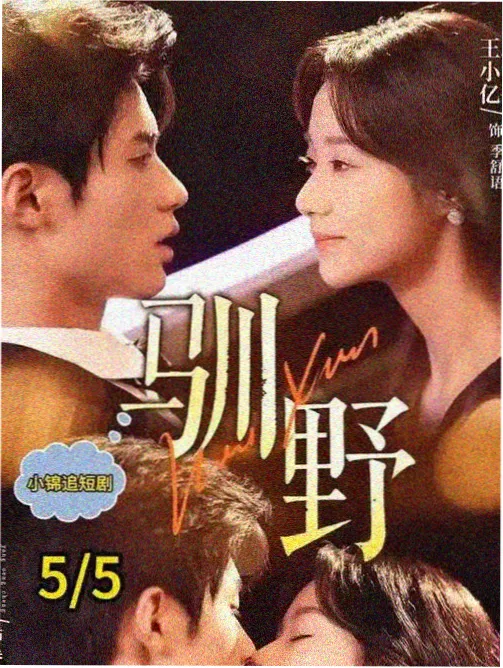 97视频免费在线观看白塔医院电视剧全集