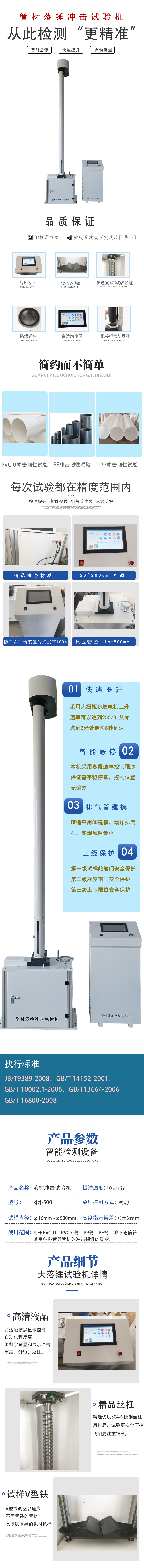 大落錘沖擊試驗機(jī).jpg